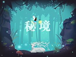 都说“有事钟无艳，无事夏迎春”，这句话是什么意思？游戏画面