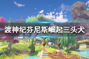 莉莉逃脱记