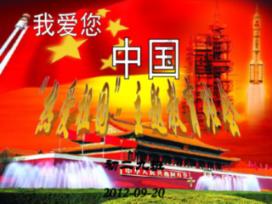 狂野的飙客